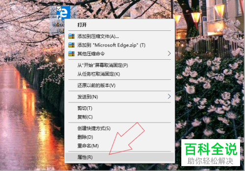 电脑上面的软件图标如何自定义修改