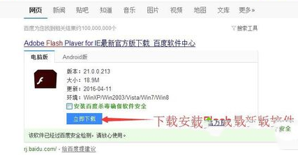 电脑使用Chrome浏览器时提示\