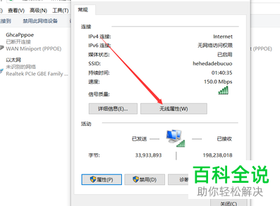 电脑上连接的wifi密码如何查看