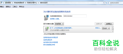 电脑视频图片文件怎么投屏到电视播放