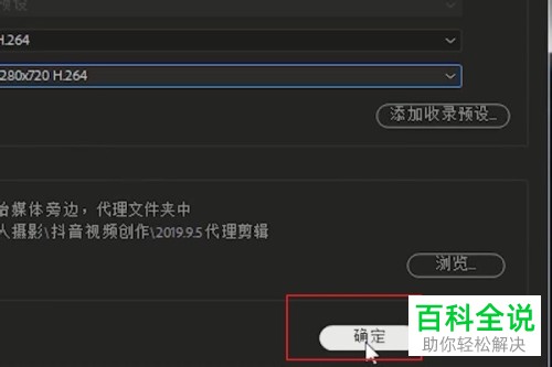 电脑上的PR软件老是出现卡顿如何解决