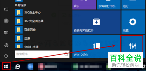 电脑上鼠标的灵敏度如何调节才能使游戏更流畅