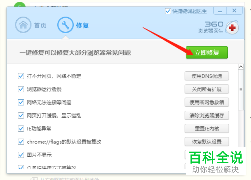电脑上的浏览器无法上网QQ可以登录如何解决