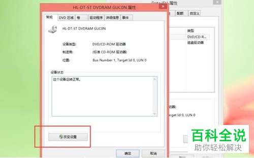 电脑上被写保护的磁盘怎么解除