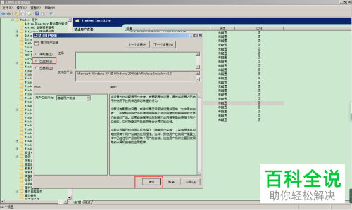 电脑上老是自动安装软件如何禁止