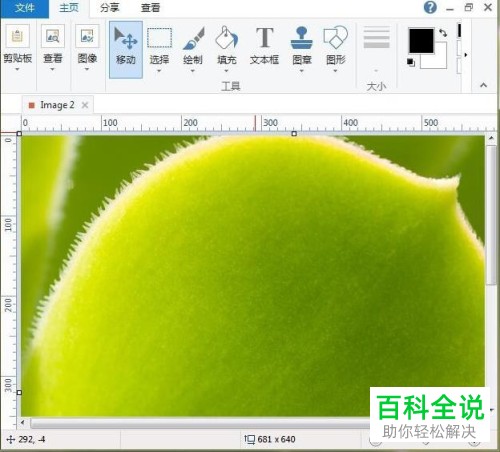 电脑上的pickpick软件如何截图并保存