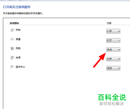 电脑上的网络连接图标消失不见了怎么办