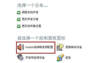 电脑上怎么设置音效