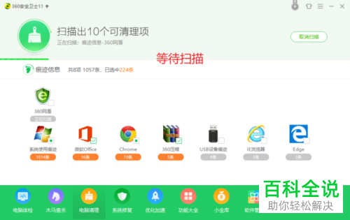 电脑上的使用痕迹怎么清除