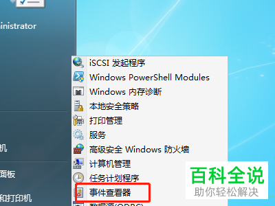 电脑上的安全选项在哪里找到