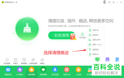 电脑上的使用痕迹怎么清除