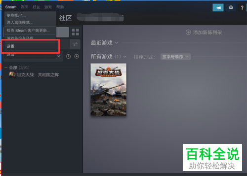 电脑steam软件绑定的邮箱如何更改