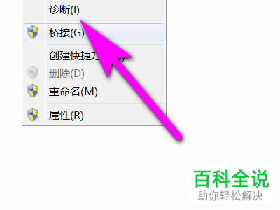 电脑上的网络状态怎么进行检测