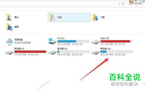 电脑上被写保护的磁盘怎么解除