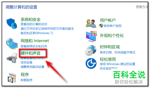 电脑上鼠标的反应速度如何调节快慢