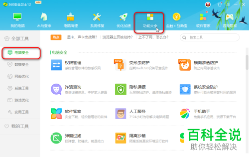电脑上怎么批量阻止软件的广告弹窗