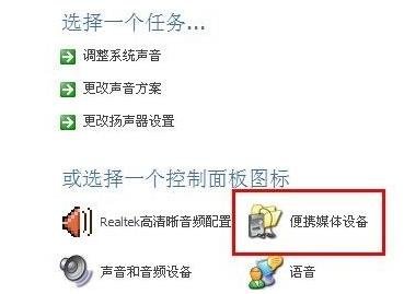 电脑上怎么设置音效