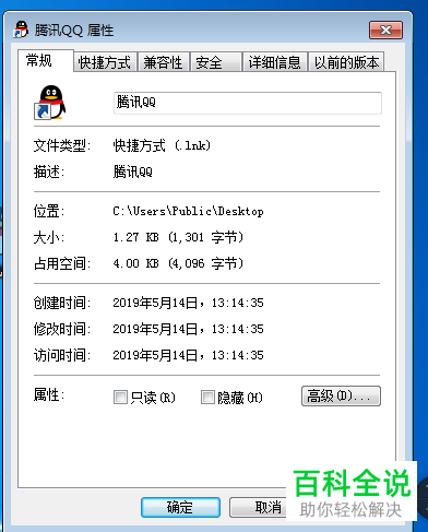 电脑上隐藏的桌面图标怎么打开