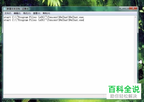 电脑上两个微信怎么登录