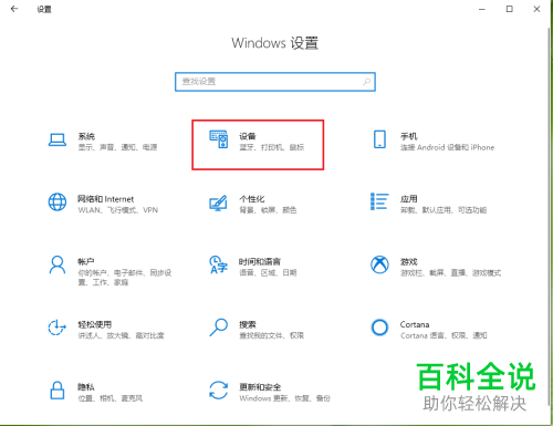 电脑鼠标左键和右键的功能互换了如何恢复