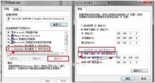 dns是什么意思?dns怎么设置(手动设置/软件设置)