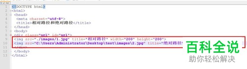 电脑上的绝对路径和相对路径的引用方法是什么
