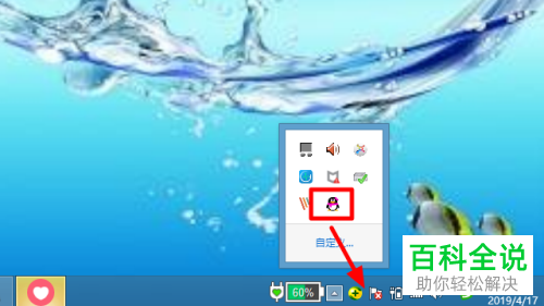电脑上如何解决任务栏里无法找到QQ图标的问题