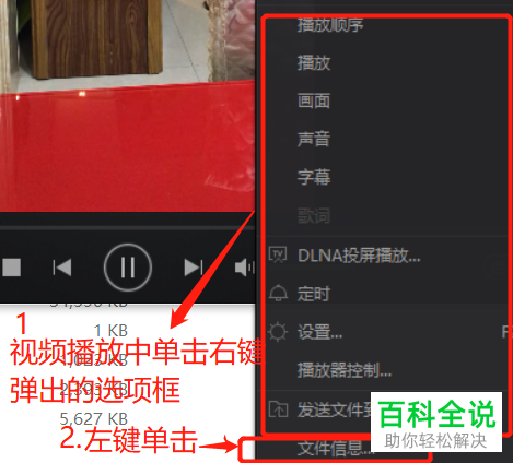 电脑上视频的分辨率如何查看