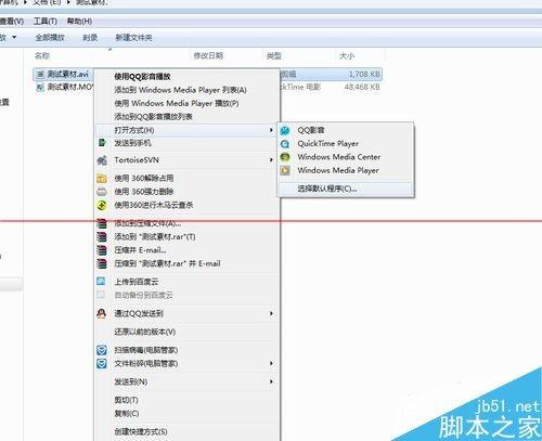 电脑视频的默认打开方式在哪里修改?