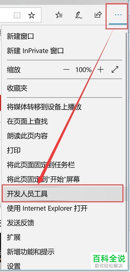 电脑上如何查看网页源代码
