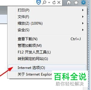 电脑上IE浏览器怎样重置?