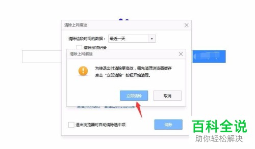 电脑上浏览器搜索什么就出现什么广告的情况如何解决