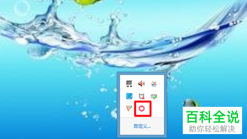 电脑上如何解决任务栏里无法找到QQ图标的问题