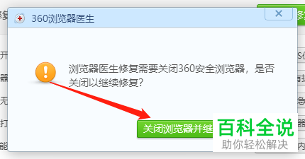 电脑上的浏览器无法上网QQ可以登录如何解决
