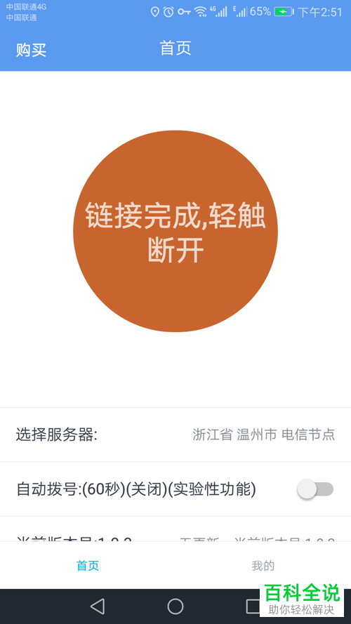 电脑手机ip地址修改方法