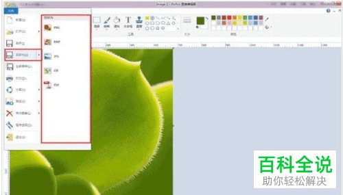 电脑上的pickpick软件如何截图并保存