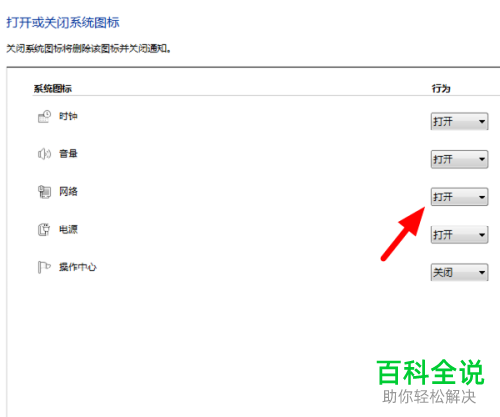 电脑上的网络连接图标消失不见了怎么办
