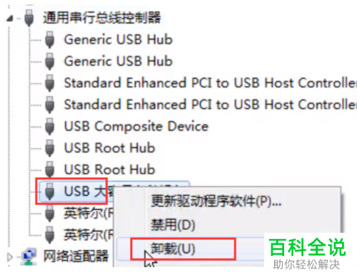 电脑上无法识别移动硬盘如何解决