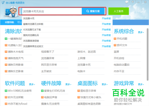 电脑上的浏览器打开后卡死没有反应如何解决