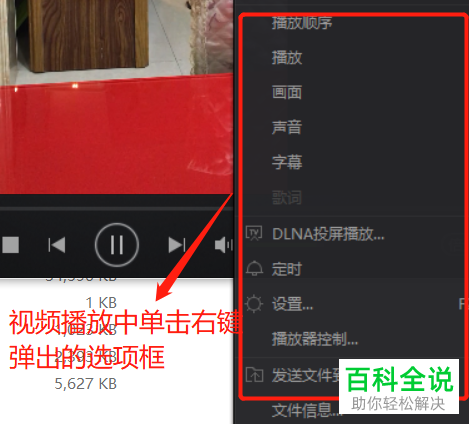 电脑上视频的分辨率如何查看