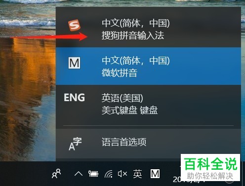 电脑搜狗输入法的快捷键怎么设置