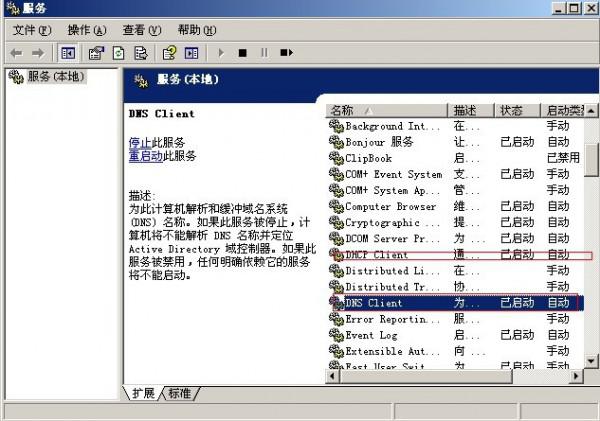DNS服务器未响应怎么办
