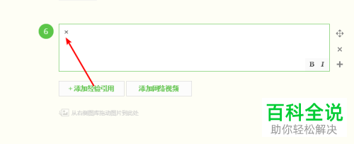 电脑上打√和打x的具体方法