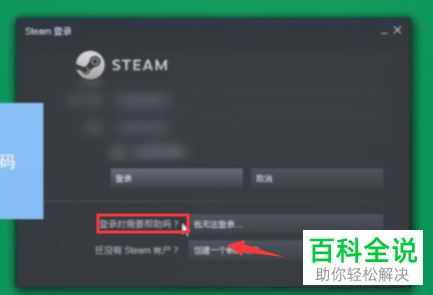 电脑steam软件的手机令牌如何查询绑定天数