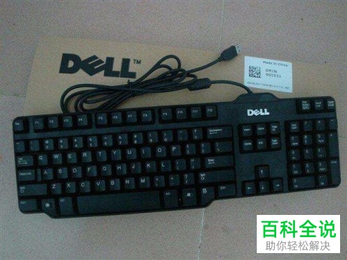 电脑上的键盘没反应了如何解决