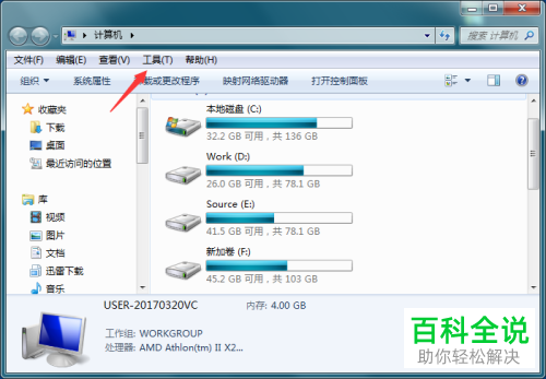 电脑上隐藏了已知文件类型的扩展名如何显示出来