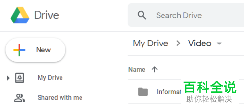 电脑上Google云端硬盘的文件夹怎么复制