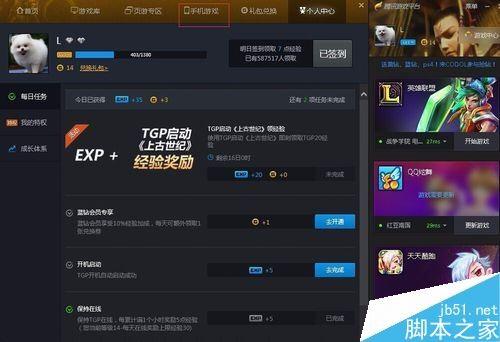 电脑上怎么玩手机游戏?TGP玩手游图文教程