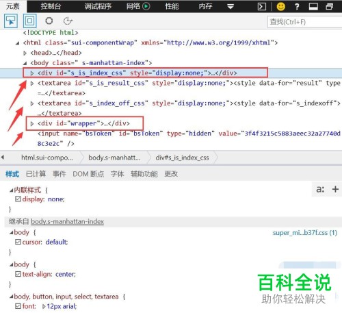 电脑上如何查看网页源代码