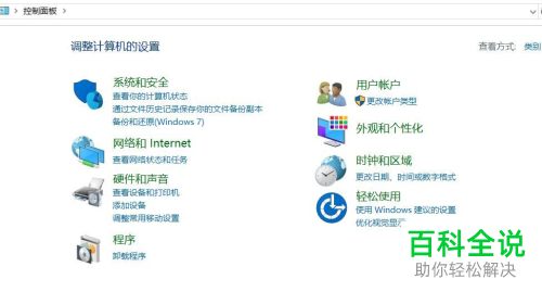 电脑上按ctrl加空格键不能切换输入法怎么办